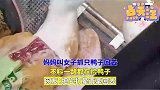妈妈叫女子抓只鸭子回去，不料一路都在捡鸭子
