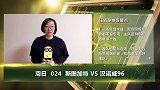 大咖连连看-德甲保级大战哪家强 竞彩分析斯图加特VS汉诺威