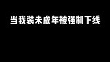 没想到最后用这种方式保护我