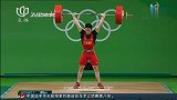 奥运会-16年-中国第八金！男子举重69公斤级石智勇强势夺魁-新闻