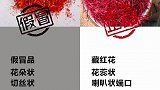 藏红花有“花中黄金”之称，拥有众多的功效，可以用来泡茶喝。