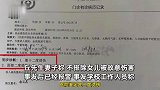 6岁女童被高年级同学泼开水烫伤，母亲：直接从头上浇下，俩人没任何矛盾