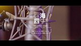 陈粒 《四海》独特的嗓音，配上画面，触人心扉