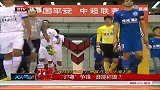 中超-14赛季-联赛-第10轮-“沪粤”争锋 谁能称雄？-新闻