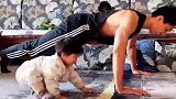萌娃和爸爸一起做运动