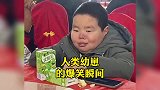 人类幼崽的爆笑瞬间