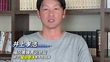 孙继海避赛的青训理念 日本球队青训总监如何评价
