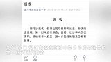 老师上课投屏无意间曝光大尺度不雅聊天记录，学校调查通报：已开除