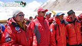 历经9小时！2020珠峰高程测量登山队成功登顶