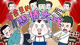 以为只是普通的舍友，没想到一不小心成了重要人物