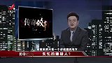 怀旧影视-20230310-传奇-小伙被判刑，父母竟送锦旗感谢民警！真相让人诧异