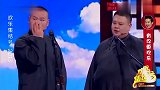 这应该是岳云鹏和孙越相声巅峰之作,全程笑声不断,台下笑炸锅了