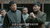 李芬在土匪面前霸气了一次，要求把跑单帮放了