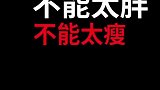 下辈子你是要做男人还是女人我要做