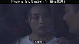 半夜有人喊你开门，你会开门吗？