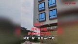 自建房长期没人住变“歪楼”，惊呆拍摄者“损失一百多万”