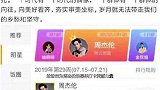 蔡徐坤掉到第三！官方粉丝团：退出数据榜单竞争！网友：杰迷强！