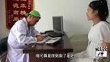 美女一年不怀孕去看医生，没想大夫却让美女去精神病科挂号，真逗
