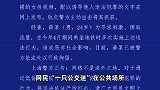 男子地铁多次偷拍女性发网上，叫嚣“删不删看心情”，警方：拘！