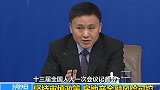 【人大】坚持审慎政策 房地产金融风险可控