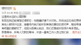 观众还原高以翔晕倒现场：未在黄金4分钟及时救治