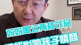 妈妈喝这些饮品可能影响的是孩子未来的情商中华生活方式医学 生活方式医学 中国生活方式医学 睡眠