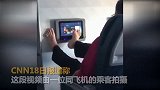 恶心 一男子乘飞机赤脚 操作机上屏幕惹争议