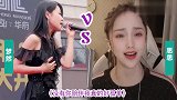 思思挑战梦然《没有你陪伴我真的好孤单》，不愧是烟嗓女王！