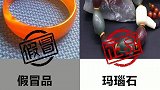 3招辨别真假玛瑙石