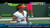 网球-14年-索尼赛李娜错失首盘5：2领先 十连败小威无缘冠军-新闻