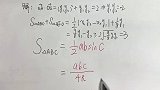 向量三角形面积公式，难题大有用处。