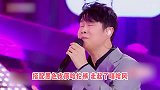 郑恺小沈阳魔性一剪梅，好听又抓耳，听过一次就忘不了