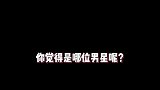 有网红爆料自己好友和小15岁男友昨天出席elle红毯，小男友还养女友和女友和前夫的孩子，会是谁呢？