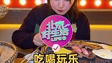 2020快带你喜欢的人一起去吃烤肉吧美食冲鸭 创作人计划 美食