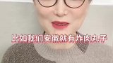 传统美食该吃就吃不要让妈妈失落