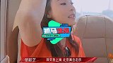 张柏芝多有钱：香港豪宅曝光开窗就能看见海，坦言上海北京都有房