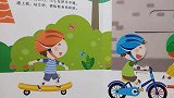 早教推拉书，一起来玩滑板吧