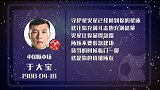 恭喜发彩-于大宝能否再献进球 星座玄学给你解答