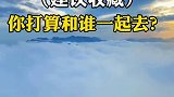 武功山2日游攻略来啦，几天没发内容，会不会限流