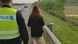 拿生命当儿戏！情侣高速上因琐事吵架，女孩怒气之下冒雨暴走高速