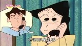 蜡笔小新：松阪老师夺走了小新的初吻，小新直呼自己嫁不出去了