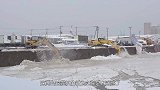 挖掘机不停搅拌海水就能除雪