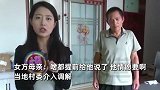 二婚妻子一到晚上就行为怪异，看到一样东西后，家人吓得坐到地上