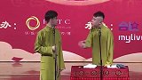 爆笑相声：互怼撒糖自己都受不了，张云雷娇嗔心都酥了哈！