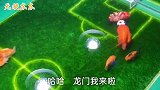 鱼 -你们尽管防守，不过还是阻止不了我射龙门