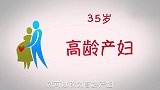 高龄二胎备孕，应该注意些什么