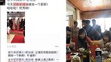 辟谣！网传双胞胎嫁同一新郎系乌龙 警方正在处理谣传