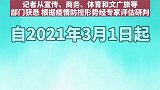 最新！石家庄影剧院等场所明起有序恢复营业。 影剧院 石家庄