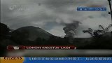 印尼罗肯火山第三次发生剧烈喷发