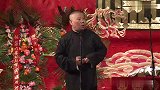 郭德纲搞笑单口，这说的就有意思了，有点像传说